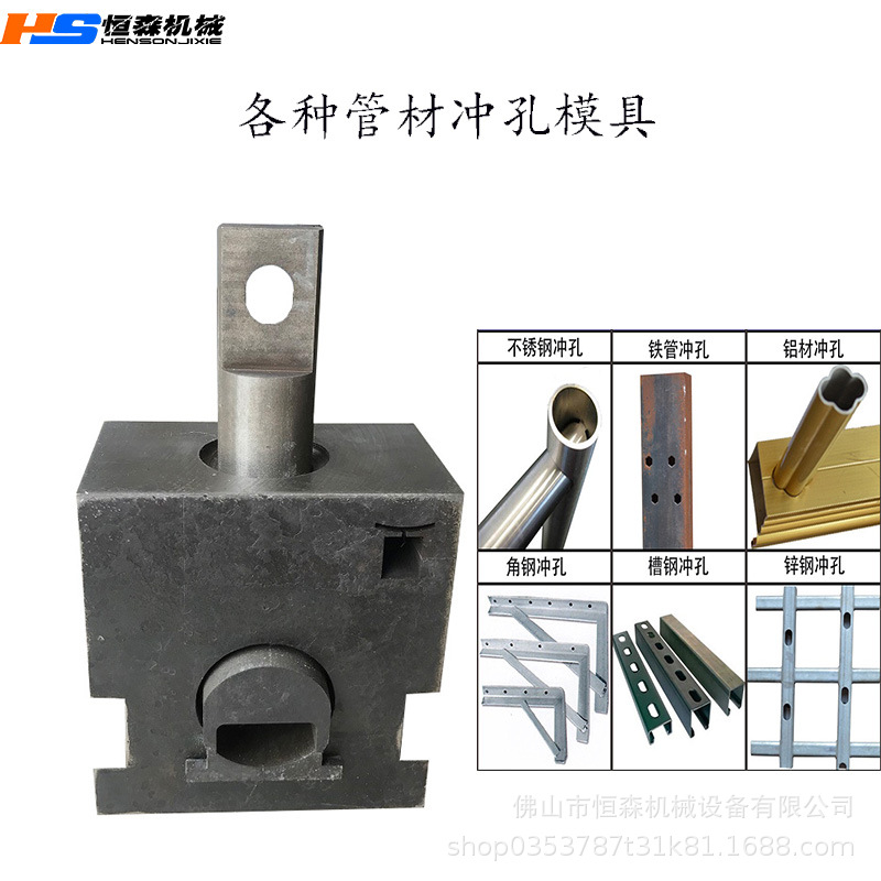 圆管空心切断模具原理图片