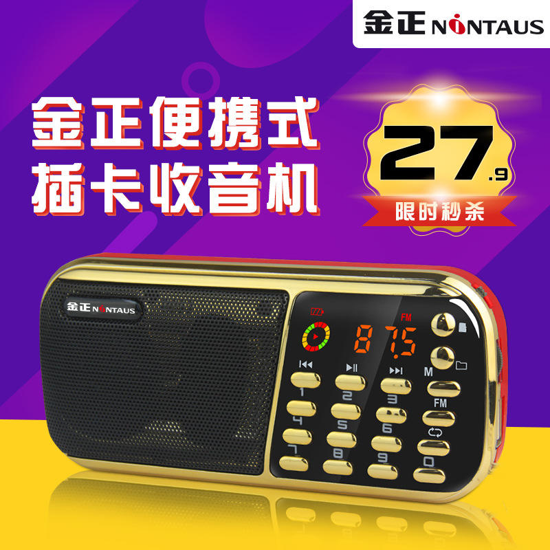 金莱卡金正b853usb数码小音箱便捷插卡小音箱厂家批发插卡迷你音