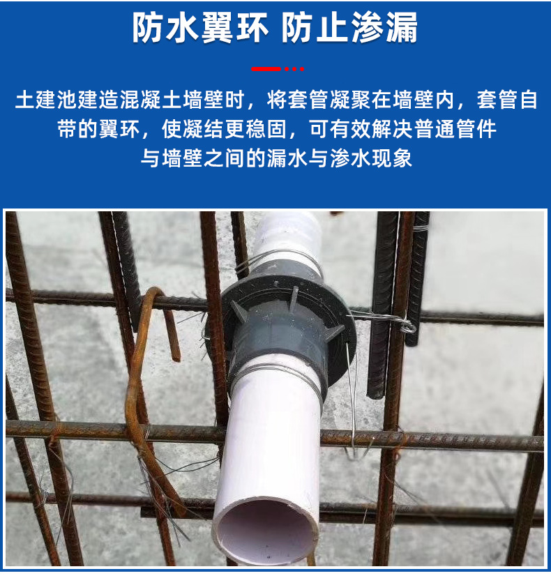 土建池ppc预埋套管防水翼环防渗漏建筑加厚预埋穿墙直接式套管