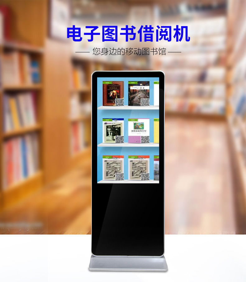 电子图书借阅机/军队电子图书扫码借阅 电子书借阅机