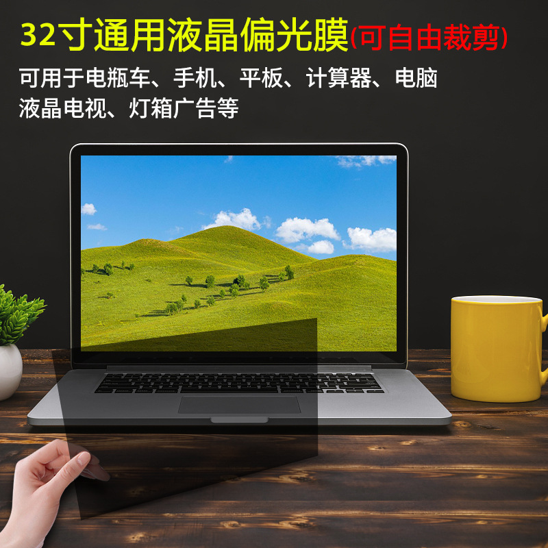 原装 32寸通用偏光片 0度 32寸液晶电视偏光膜 50张一包 外膜