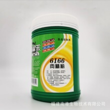 肉精粉南港味福乐厂家直供食品添加剂香精香料粉末香精