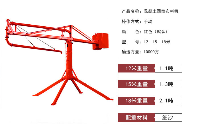 内爬式布料机 12米 15米 18米手动立架式布料机