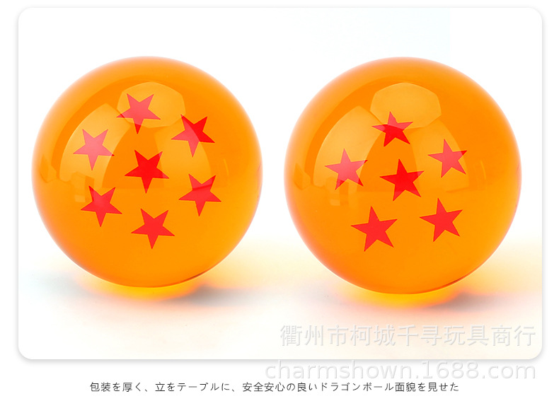 七龙珠动漫 龙珠球 水晶星珠摆饰 整盒7颗5.7cm 盒装摆件手办