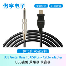 USB吉他线 3米电吉他线 usb吉他录音器