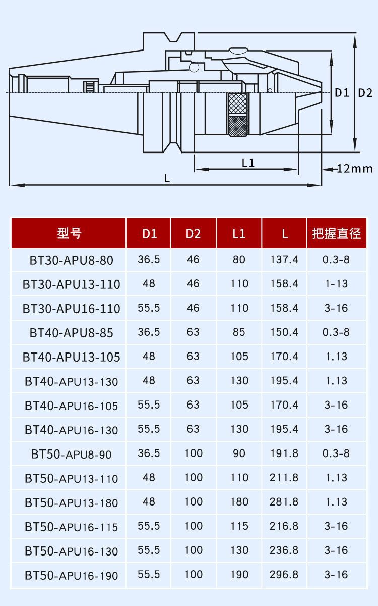 veisja一体式钻夹头刀柄bt304050apu1316数控cnc夹钻头刀把高精