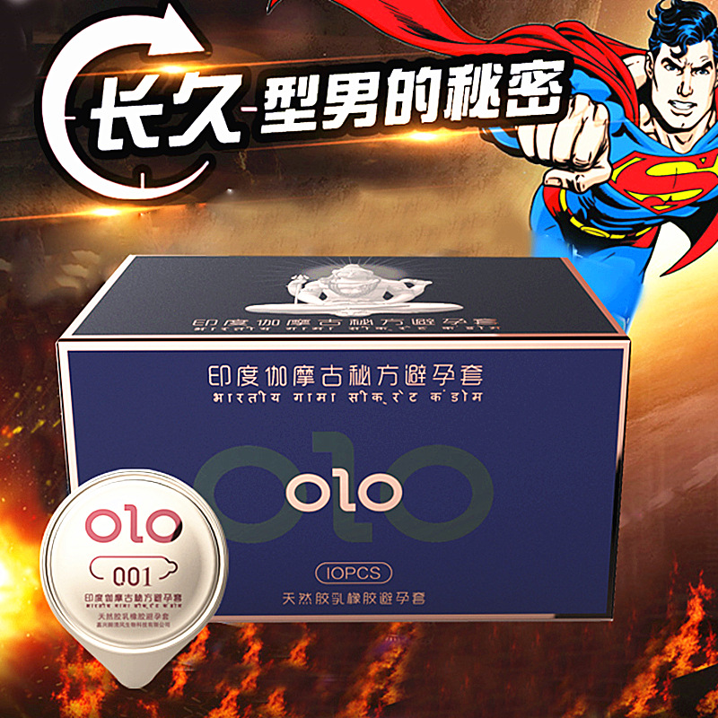 olo避孕套保险套超薄玻尿酸安全套001持久装一件代发伽摩计生保健