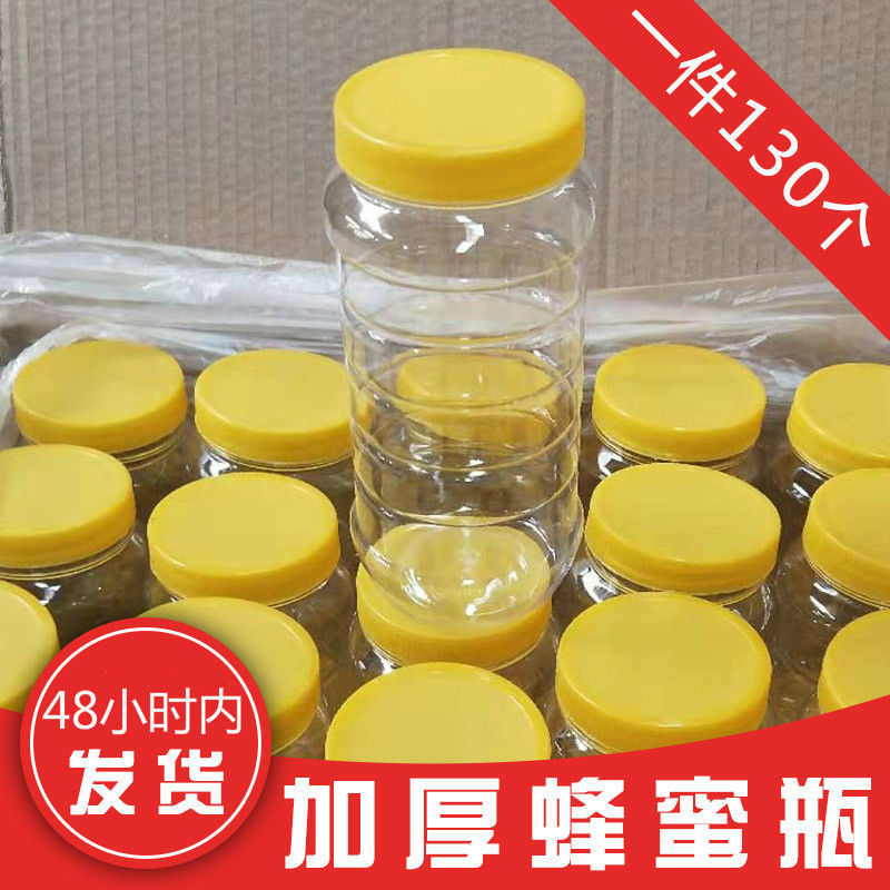 蜂蜜瓶塑料瓶2斤瓶子带内盖加厚透明罐子1斤塑料瓶子干果酱菜瓶