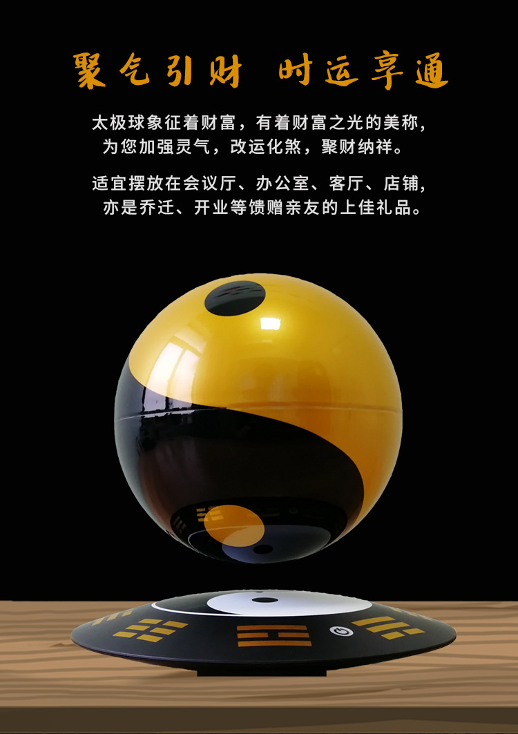 磁悬浮太极球 (5).jpg