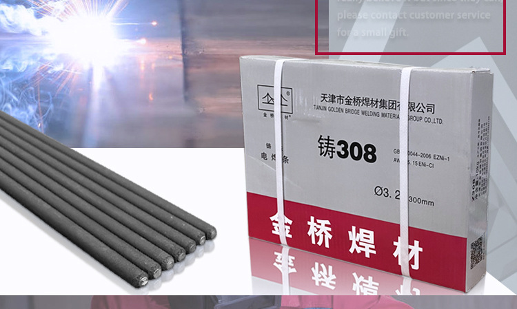 金桥z308焊条详情页_02