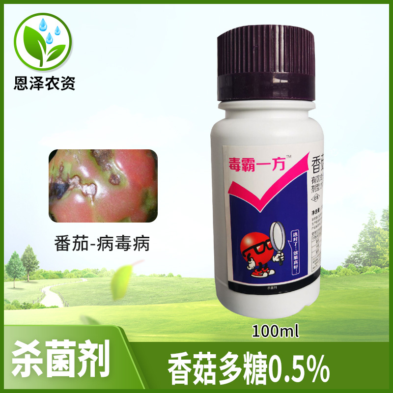 香菇多糖 烟草番茄西瓜病毒病卷叶黄叶花叶病毒病农药