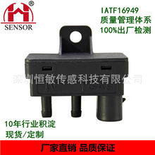 燃料（CNG/LPG）压差传感器-HM8250厂家直销支持定制