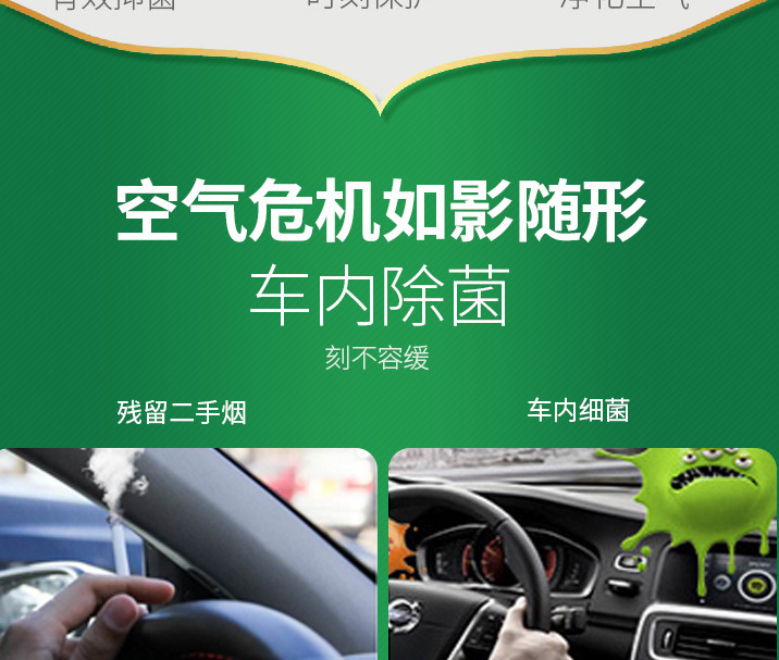 汽车雾化消毒机加工定制否产地安徽合肥材质天然绿叶醇品牌泰驰商品