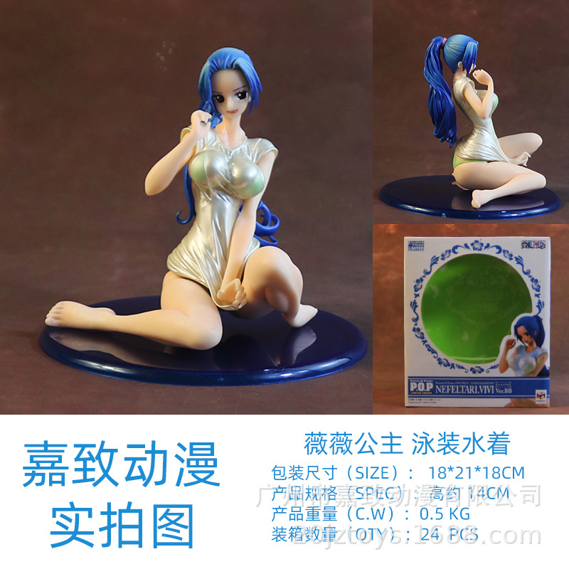 嘉致动漫手办批发 海贼王bb 泳装水着 pop 薇薇公主 盒装手办