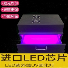 LED智能计时抽屉UV胶固化烤箱 紫外光固机UV固化炉 UV解胶专用箱