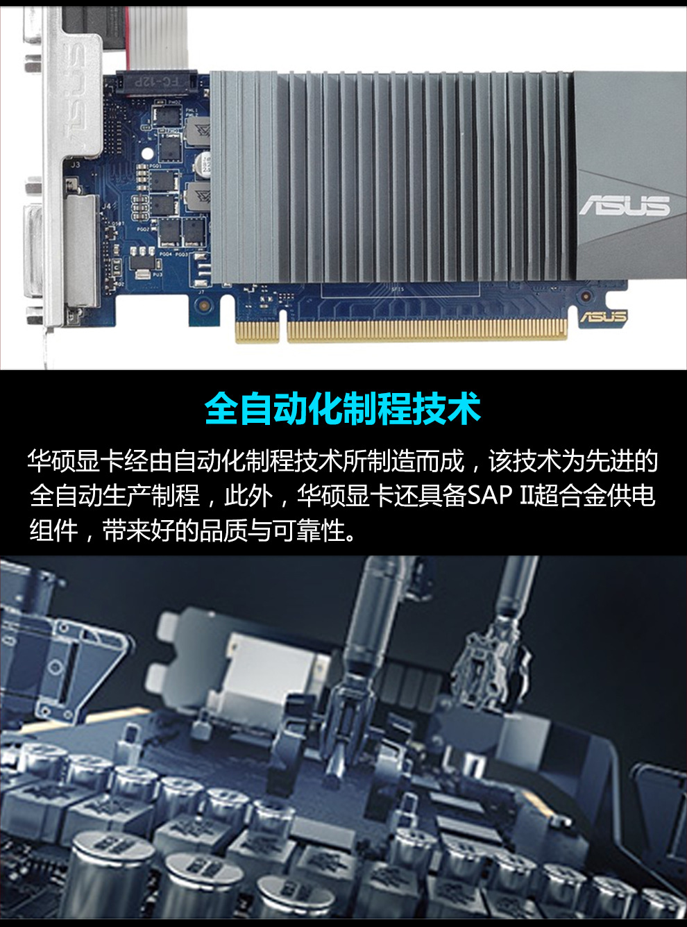 华硕(asus)gt710 sl 1gd5 brk家用办公电脑独立显卡
