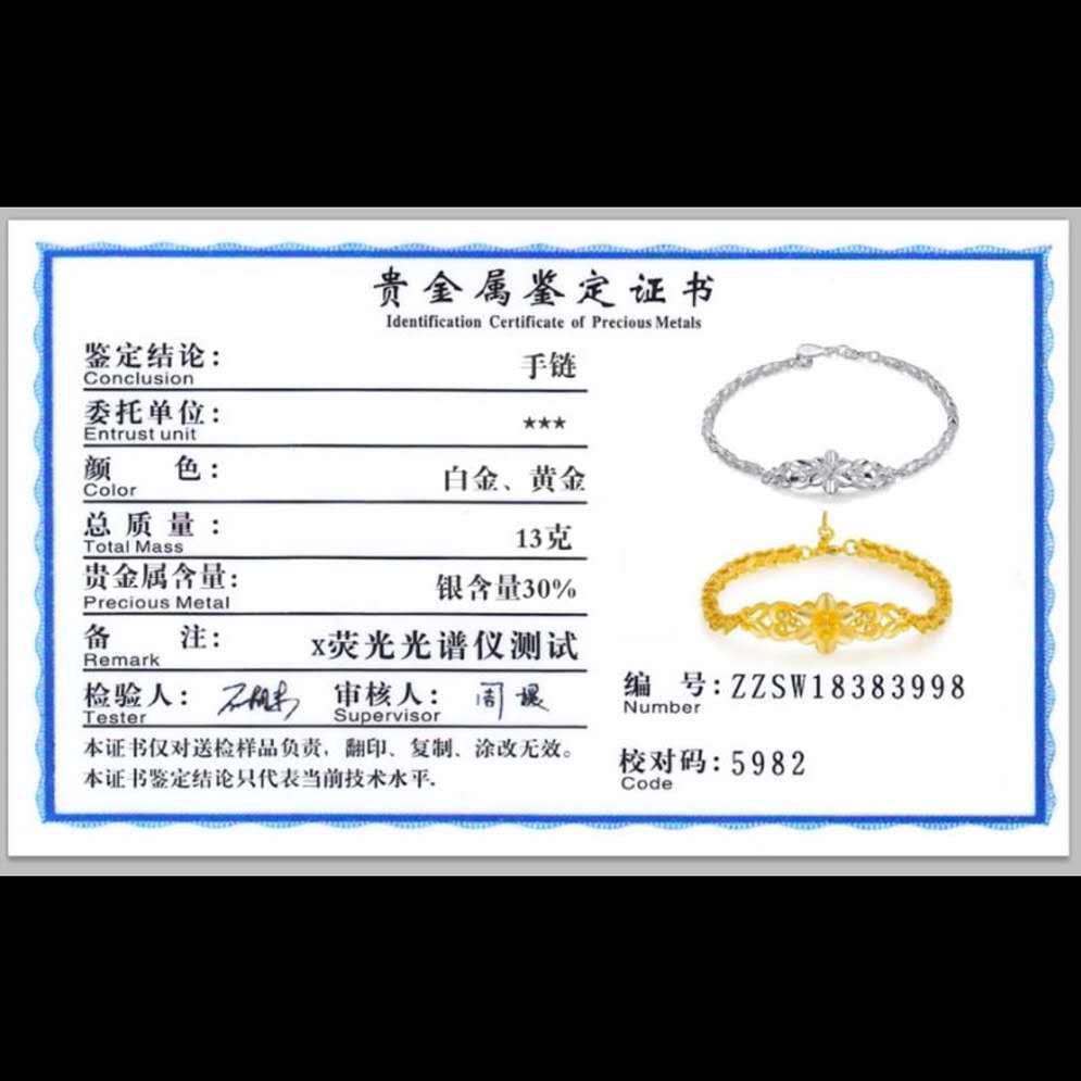 银手镯证书定制 首饰品鉴定证书 银饰珠宝检测鉴定证书