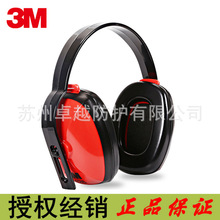 3M1426隔音耳罩睡眠隔音耳机 工业防护学习工厂降噪耳机护耳器