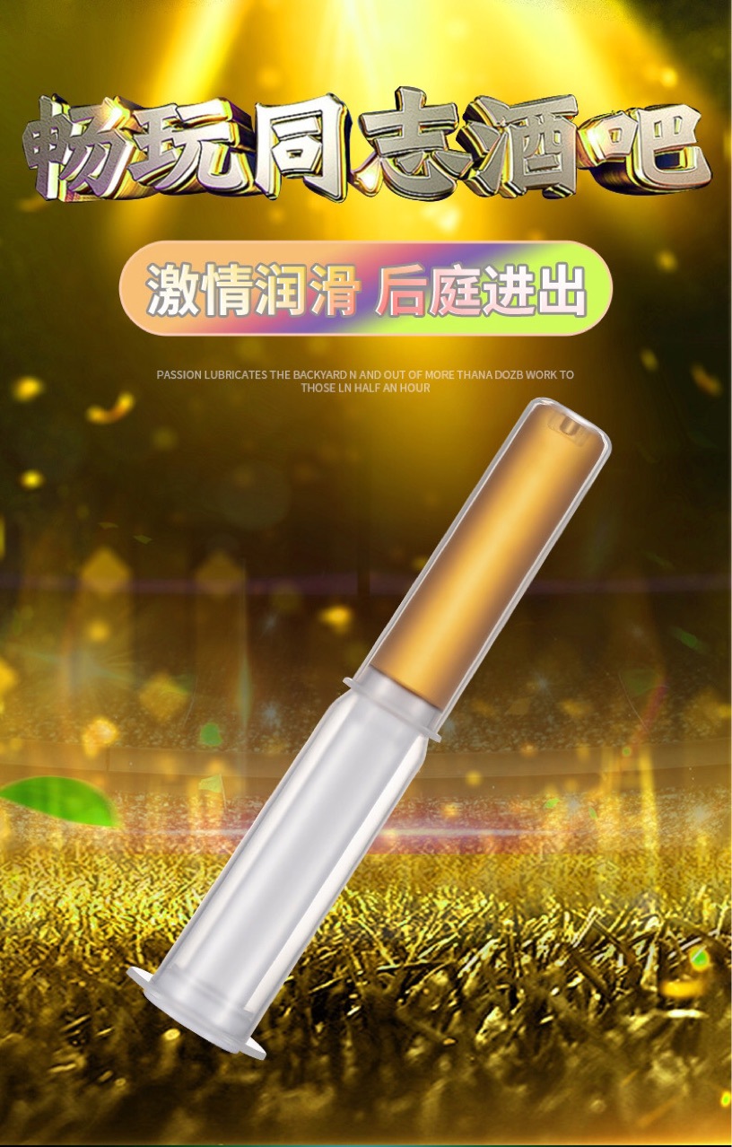 1069后庭0爽液movo后庭液男男0爽液润滑油g点液gay菊花液同志用品