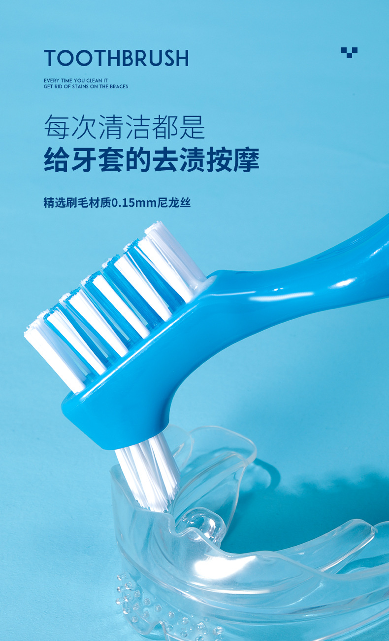 佰魅伊人双面清洁刷正畸牙刷成人儿童牙套牙齿牙缝刷软毛超细超软