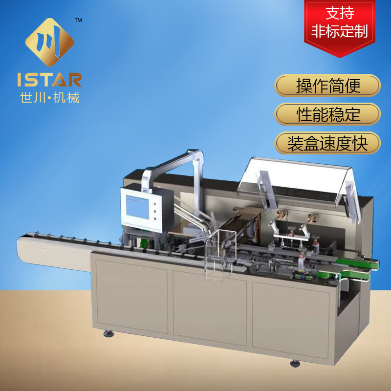丁睛手套装盒机 全自动文具用品化妆品装盒机 食品药品口罩装盒机