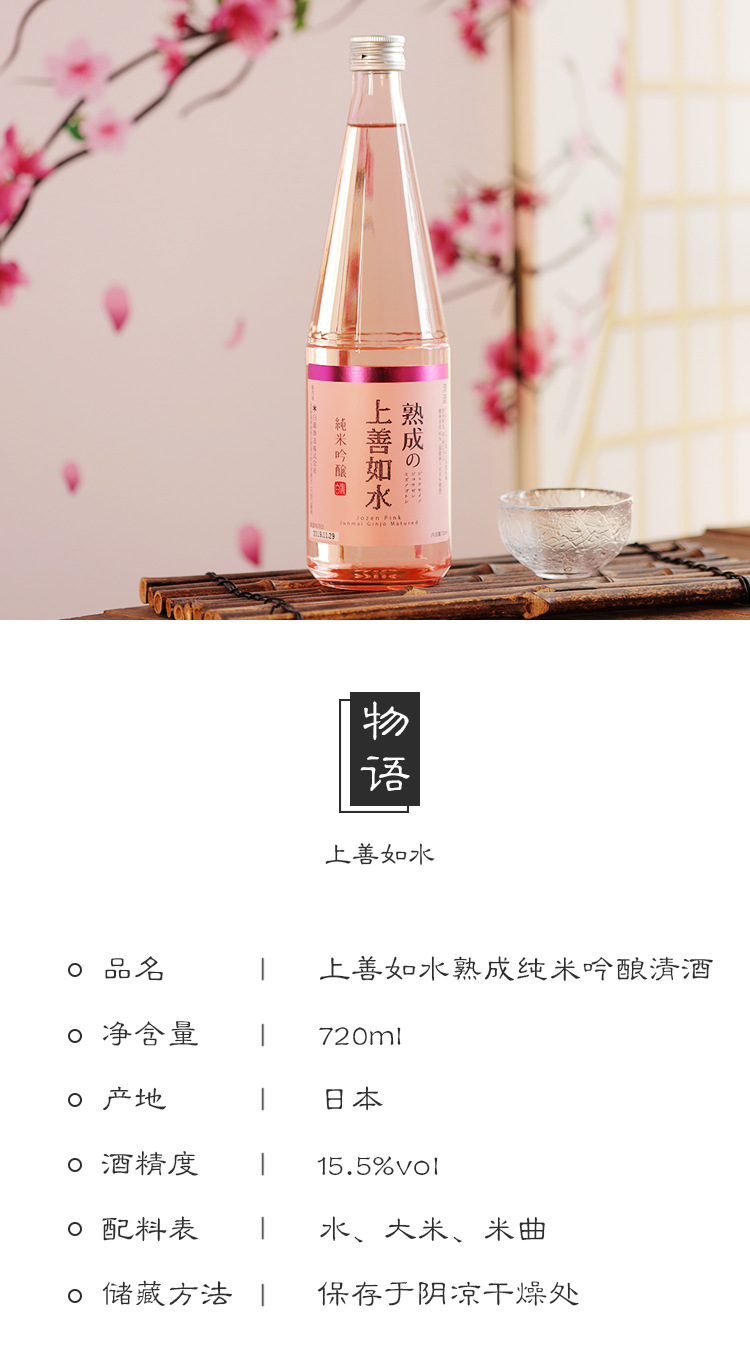 日本原装进口上善如水纯米吟酿720ml盒装上善若水熟成米酒清酒