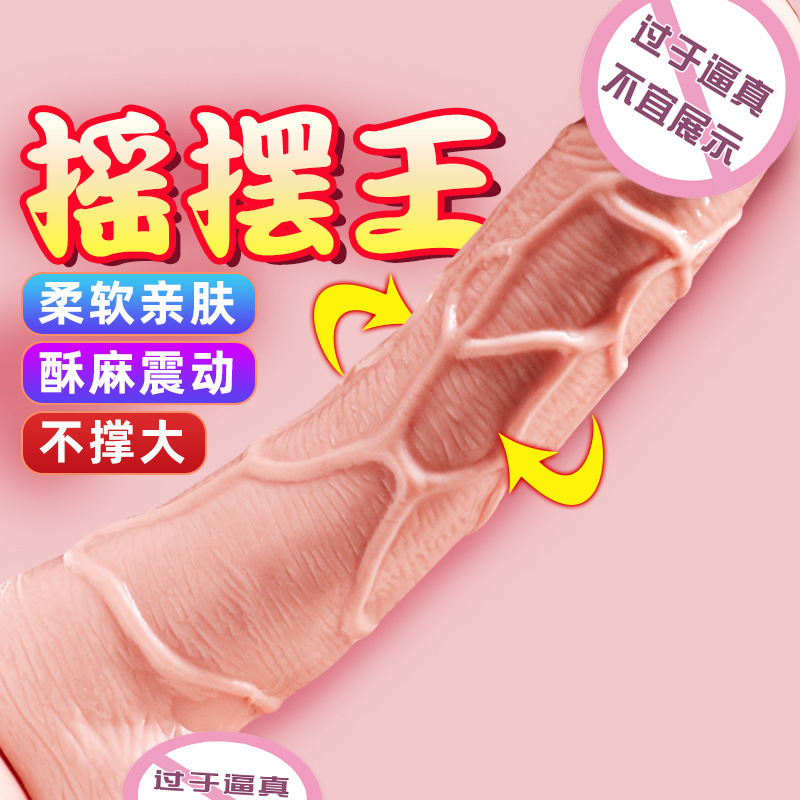 Swing and Vibration Penis Female Adult Masturbation Supplies Sex Sex Product Female Cannon Fake Chicken Hair Generation