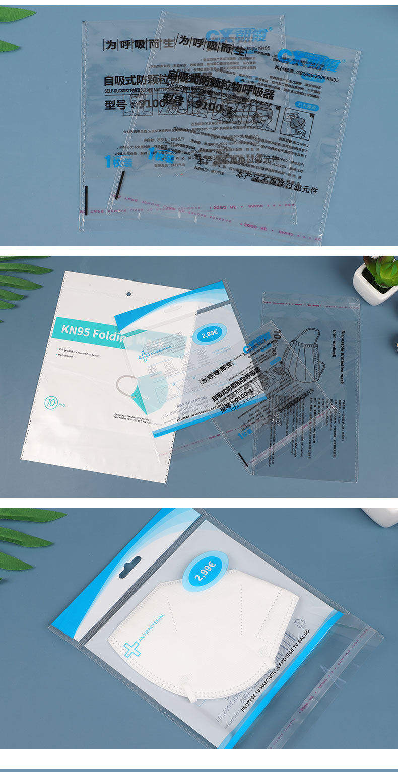 厂家直供自粘袋口罩包装袋口罩独立包装opp自封口现货批发量大优