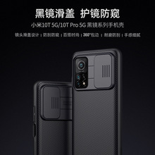 nillkin耐尔金 适用小米10T手机壳Xiao Mi 10T Pro保护套黑镜5G