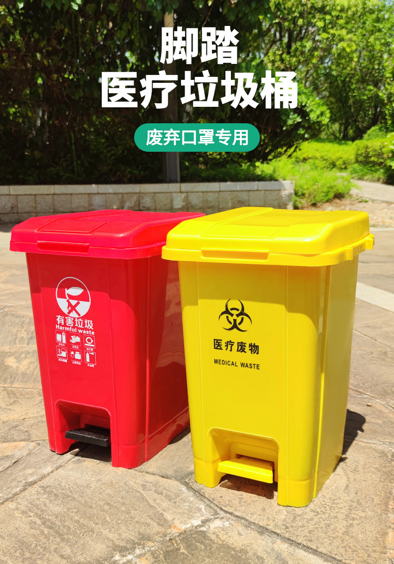 黄色脚踏医疗废弃物垃圾桶废弃口罩专用学校医院大小号带盖翻盖桶