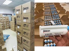 得复康DEVCON 14167-NC复合材料冷焊剂 金属外壳组装丙烯酸结构胶