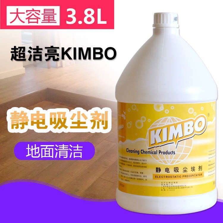 超洁亮kimbo静电吸尘剂尘推油地板油大理石地板清洁剂