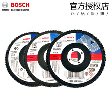 BOSCH博世千叶片百叶片角磨机打磨百叶轮除锈砂纸抛光片百叶碟