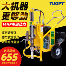 TUGPTA8L大型工装腻子粉喷涂机大功率高压聚氨酯防水涂料喷涂机