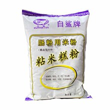 白鲨牌肠粉粉500g*20袋 肠粉粉预拌粉粘米粉 广东肠粉