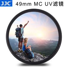 JJC 滤镜49mmUV镜MC保护镜适用佳能新小痰盂50mm 1.8 STM镜头配件