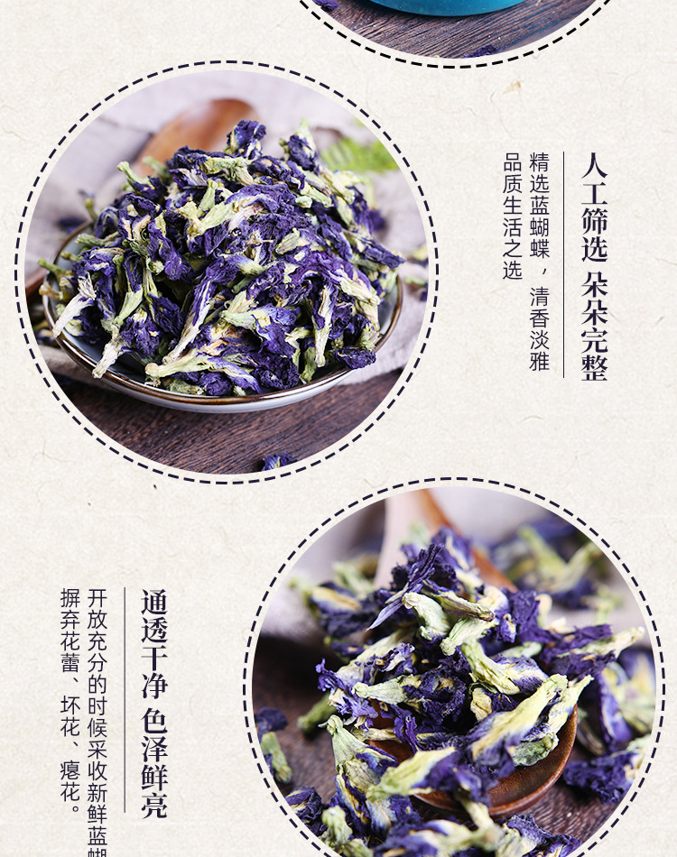 银蝶干花 优质蓝蝴蝶蝶豆花 散装蓝蝶花 兰蝴蝶 紫蝴蝶花茶批发