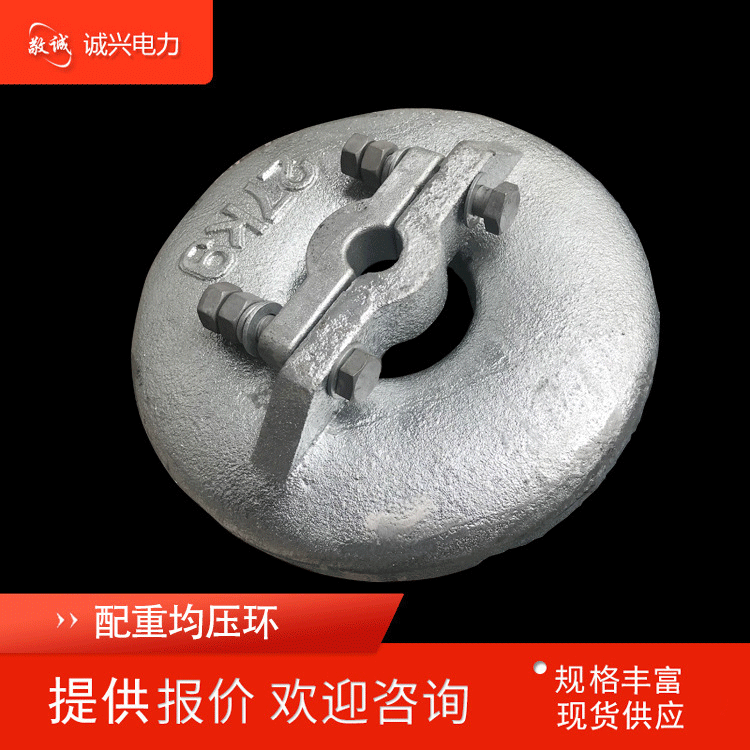 现货供应热镀锌均压环高压线路配重均压环电力金具重锤型均压环
