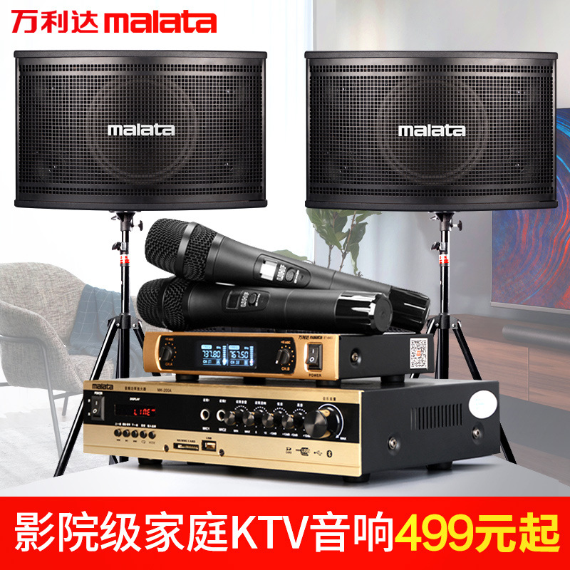万利达家庭ktv音响套装点歌机触摸屏系统卡拉ok舞蹈家用卡包音箱