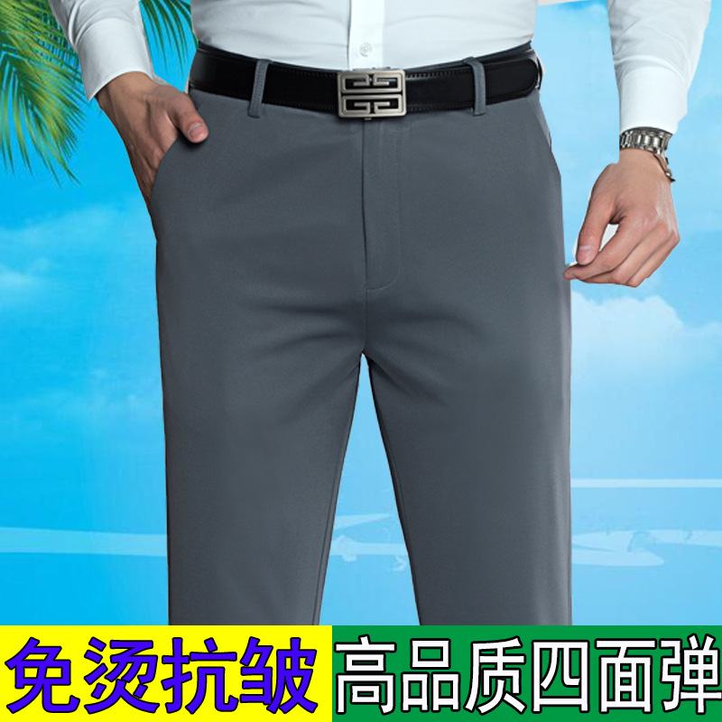 2023 Spring and Summer New Elastic Men's Casual Pants Young and Middle-Aged Men's Pants Thin Men's Straight Long Pants