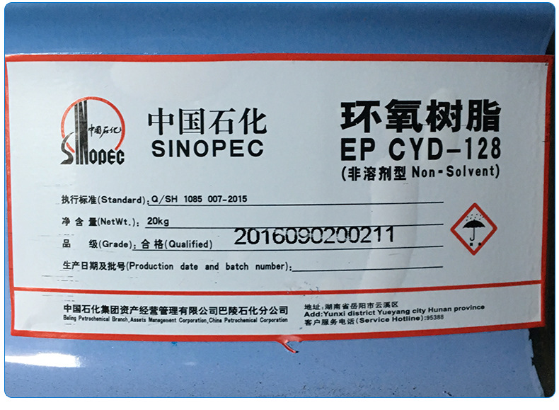 批发销售 巴陵石化环氧树脂128 e51 e44环氧树脂