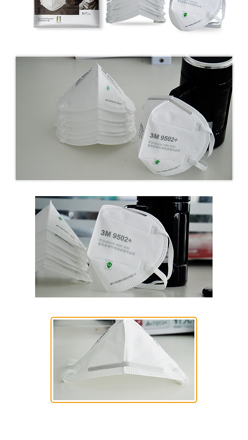 3m9501 双片防雾霾kn95工业劳保防尘花粉装修自吸式防护口罩
