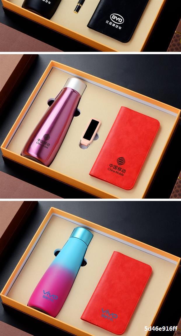 精选公司年会商务礼品定制送客户员工抽奖奖品实用创意高端伴