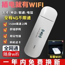 4G无线上网卡 4G卡托 车载USB Wifi dongle 路由器 4G wifi modem