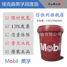 美孚ATF 220汽车排挡液,Mobil ATF 220 自动排档油