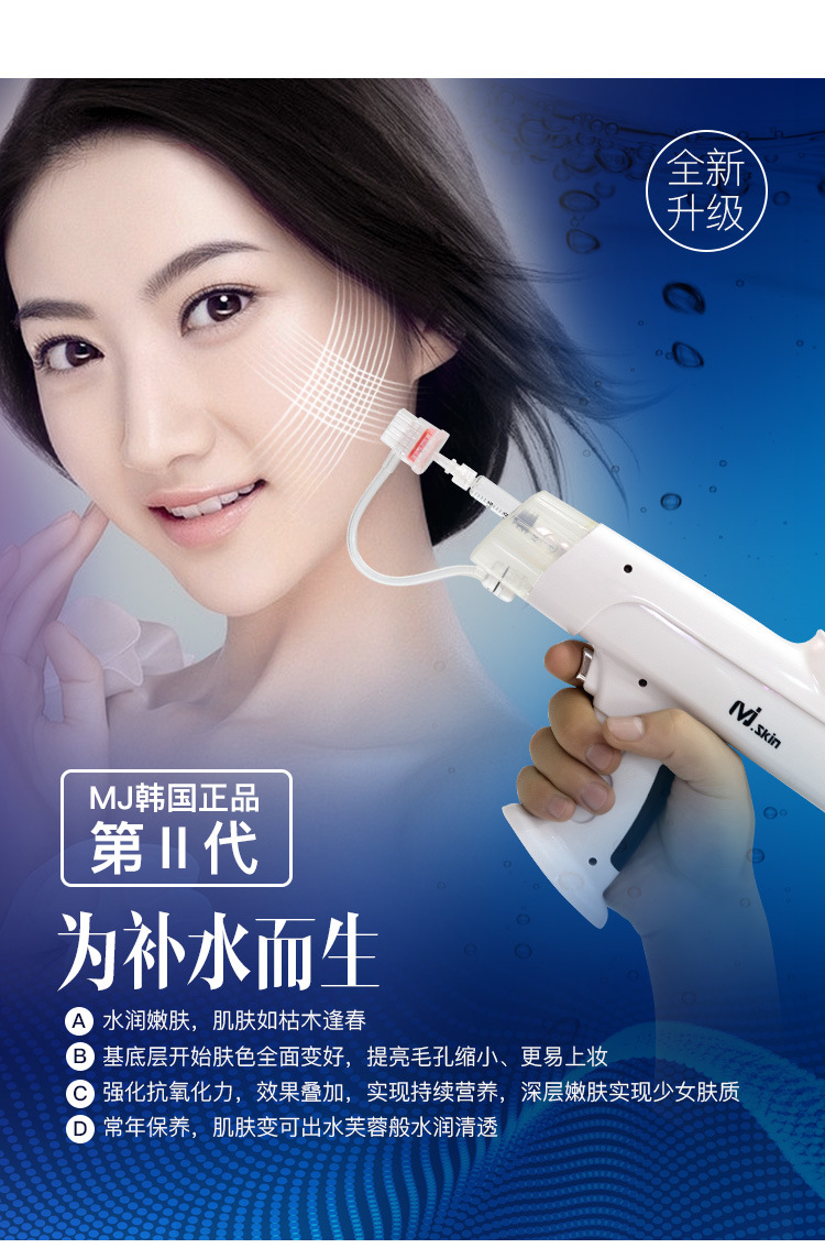 韩国二代ez水光枪家用破尿酸导入仪器有针水光针不漏液水光机仪器