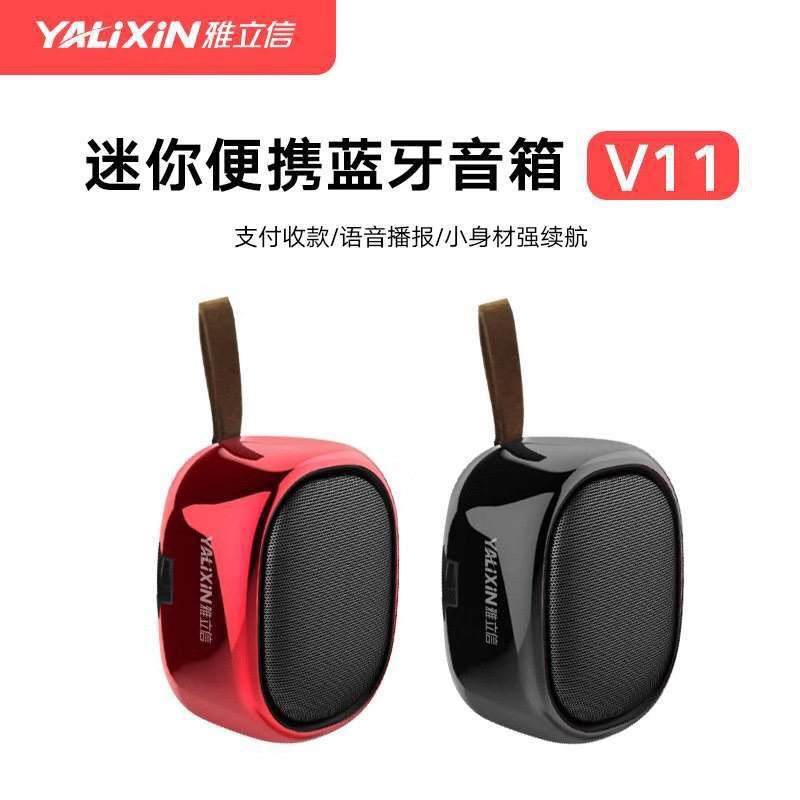 雅立信v11迷你蓝牙小音箱多按键便携式插卡插u盘播放器随身听