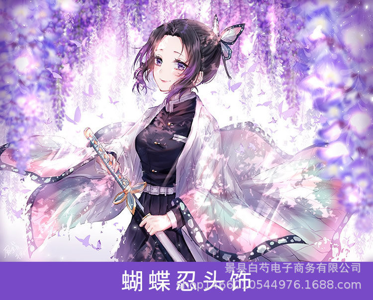 鬼灭之刃cosplay 蝴蝶忍栗花落香奈乎头饰蝴蝶发夹现货动漫道具女