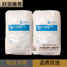 高介电常数 PVDF 美国苏威 460 食品级FDA 热稳定性 pvdf塑料齿轮