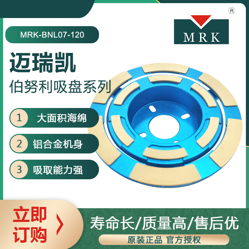 迈瑞凯厂家直销伯努利vmeca吸盘 太阳能电池电子行业专用真空吸盘